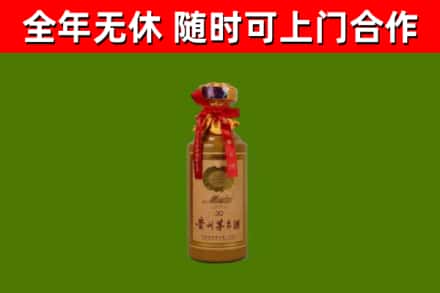 拉孜县烟酒回收30年茅台酒.jpg