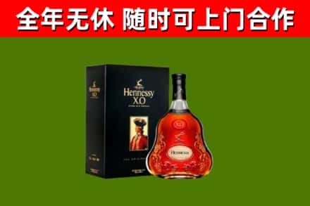 拉孜县烟酒回收轩尼诗XO.jpg