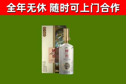 拉孜县烟酒回收国窖1573.jpg