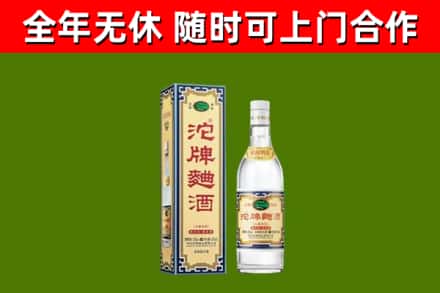拉孜县烟酒回收80沱牌曲酒2.jpg