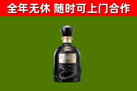 拉孜县烟酒回收古20酒.jpg