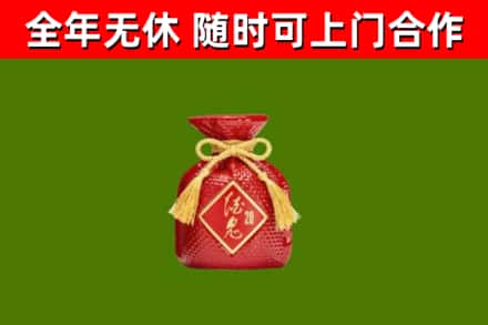 拉孜县烟酒回收酒鬼酒.jpg
