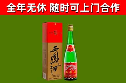 拉孜县烟酒回收西凤酒绿瓶.jpg