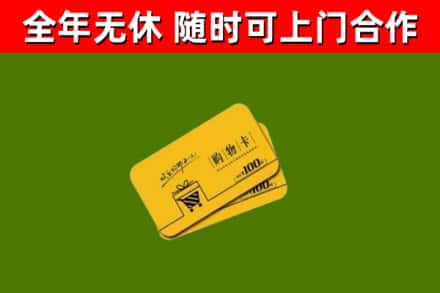 拉孜县烟酒回收购物卡.jpg